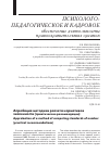 Научная статья на тему 'Апробация методики расчета нормативов численности (практические рекомендации)'