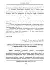 Научная статья на тему 'Апробація методу контролю параметрів руху електропоїзда метрополітену'