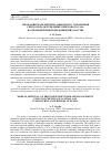 Научная статья на тему 'АПРОБАЦИЯ МОДЕЛЕЙ ЦЕНОЗАВИСИМОГО УПРАВЛЕНИЯ СПРОСОМ НА ПОТРЕБЛЕНИЕ ПРИРОДНОГО ГАЗА НА ПРОМЫШЛЕННЫХ ПРЕДПРИЯТИЯХ РОССИИ'