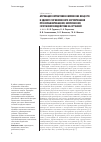 Научная статья на тему 'Апробация нормативов химических веществ и единого гигиенического нормирования при комбинированном, комплексном, сочетанном воздействии на организм'