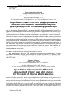 Научная статья на тему 'АПРОБАЦИЯ СЕМАНТИЧЕСКОГО ДИФФЕРЕНЦИАЛА «ОЦЕНКА СОБСТВЕННОЙ ЖИЗНЕННОЙ ЭНЕРГИИ» ДЛЯ РУКОВОДИТЕЛЕЙ ОРГАНОВ ВНУТРЕННИХ ДЕЛ'