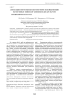 Научная статья на тему 'Апробация системы высокочувствительной детекции патогенных микроорганизмов в аквакультуре обыкновенного карпа cyprinus carpio Linnaeus, 1758'