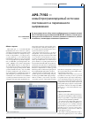 Научная статья на тему 'Aps-71102 — новый программируемый источник постоянного и  переменного напряжения'