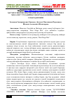 Научная статья на тему 'ҲАР ХИЛ ГЕНОТИПЛИ ҚЎЙЛАРНИ ЖАДАЛ БУРДОҚИЛАШДА “BEST MEGA MIX” ТЎЛА ҚИЙМАТЛИ ОЗУҚАДАН ФОЙДАЛАНИШ САМАРАДОРЛИГИ'