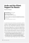 Научная статья на тему 'ARABS AND THE SILENT SUPPORT FOR RUSSIA'