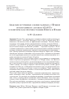 Научная статья на тему 'АРАБСКИЕ ИСТОЧНИКИ О ВОЙНЕ ХАЛИФАТА С НУБИЕЙ И РОЛИ МИРНОГО ДОГОВОРА 651/652 Г. В ПОЛИТИЧЕСКОМ ПРОТИВОСТОЯНИИ ЕГИПТА И НУБИИ'