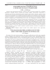 Научная статья на тему 'АРАБСКИЙ ГЕОГРАФ АЛ-ИДРИСИ (XII В.) О ТЮРКСКИХ НАРОДАХ СРЕДНЕЙ АЗИИ'