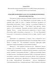 Научная статья на тему 'Арабский компонента как составляющая феномена испанской культуры'