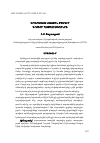 Научная статья на тему 'ԱՐԱԲԱՏԱՌ ԱՌԱՋԻՆ ՏՊԱԳԻՐ ԳՐՔԵՐԻ ՊԱՏՄՈՒԹՅՈՒՆԻՑ'
