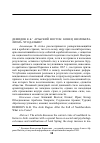 Научная статья на тему 'АРАБСКИЙ ВОСТОК: КОНЕЦ НЕОЛИБЕРАЛИЗМА. ЧТО ДАЛЬШЕ?'