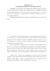 Научная статья на тему 'Арабский язык как один из глобальных языков'