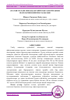 Научная статья на тему 'АРАЛАШ ТОЛАЛИ ИПЛАРДАН ТАЙЁРЛАНГАН КУЙЛАКБОБ МАТОЛАРНИ КОМПЛЕКС БАҲОЛАШ'