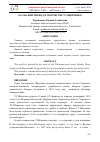 Научная статья на тему 'АРАЛЬСКИЙ ПЕРИОД В ТВОРЧЕСТВЕ Т.Г.ШЕВЧЕНКО'