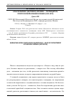 Научная статья на тему 'Арам Яковлевич (Акопович) Абрамян — руководитель урологической клиники моники (1951–1975)'