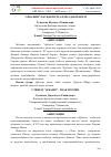 Научная статья на тему '“АРБАЪИН”ЛАР ЖИЛОСИ-АҲЛИ АДАБ ИМОСИ'