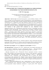 Научная статья на тему 'АРБЕКОВСКИЙ ЛЕСОСТЕПНОЙ ЗАПОВЕДНИК КАК ОДИН ИЗ ПЕРВЫХ ОХРАНЯЕМЫХ УЧАСТКОВ В ПЕНЗЕНСКОЙ ОБЛАСТИ'