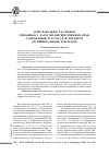 Научная статья на тему 'Арбитрабельность споров, связанных с залогом имущественных прав, содержащихся в государственном (муниципальном) контракте'