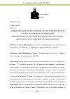 Научная статья на тему 'АРБИТРАЖНАЯ ПРАКТИКА ПОРЯДКА ИСЧИСЛЕНИЯ И УПЛАТЫ НАЛОГА НА ПРИБЫЛЬ ОРГАНИЗАЦИЙ'