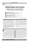 Научная статья на тему 'Арбитражные комиссии в правовом механизме разрешения хозяйственных споров в период нэпа'