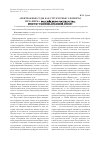 Научная статья на тему 'Арбитражные суды как структурные элементы механизма российского государства: конституционно-правовой аспект'