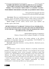 Научная статья на тему 'ҲАРБИЙЛАШТИРИЛГАН ОЛИЙ ТАЪЛИМ МУАССАСАЛАРИДА МУСТАҚИЛ ТАЪЛИМ СОАТЛАРИНИ САМАРАЛИ ТАШКИЛ ЭТИШДА “E-КУТУБХОНА” ИНТЕЛЛЕКТУАЛ АХБОРОТ-ТАҲЛИЛ ТИЗИМИНИНГ ИМКОНИЯТЛАРИ (ИИВ АКАДЕМИЯСИ МИСОЛИДА)'