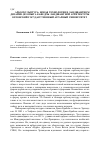 Научная статья на тему 'Арбоскульптура: новая технология в ландшафтном дизайне (из опыта кафедры ландшафтной архитектуры Орловский государственный аграрный университет)'