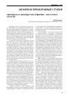 Научная статья на тему 'Арбовирусы и арбовирусные инфекции - патология и экология'