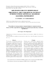 Научная статья на тему 'ARE PEOPLE ABLE TO DISENTANGLE PERCEPTUAL AND CONCEPTUAL FLUENCY? EVIDENCE FROM ARTIFICIAL GRAMMAR LEARNING EXPERIMENT'