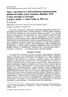 Научная статья на тему 'Ареал, численность и биотопическое распределение армянской чайки Larus armenicus Buturlin, 1934 в свете истории её изучения и новых данных с озера Севан за 1991 год'