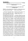 Научная статья на тему 'Ареал гриба шиитаке (Lentinula edodes (Berk. ) Pegler) в Приморском крае'