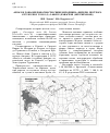 Научная статья на тему 'АРЕАЛ И ЗОНА ВРЕДОНОСНОСТИ СЕКИРОПЛОДНИКА ПЕСТРОГО SECURIGERA VARIA (L.) LASSEN (FABACEAE (LEGUMINOSAE))'