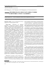 Научная статья на тему 'Арефлюксная холедоходуоденостомия в хирургии острого холангита'