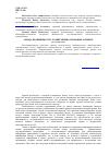 Научная статья на тему 'Аренда недвижимости: хозяйственно-правовые аспекты'