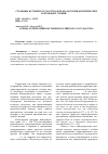 Научная статья на тему 'Аренда территорий в истории российского государства'
