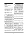 Научная статья на тему 'Арендные отношения в мелкопоместных хозяйствах Центрального Черноземья в пореформенный период'