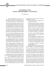 Научная статья на тему 'Аргентина и США: уроки «Периферийного реализма»'
