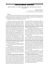 Научная статья на тему 'ARGUMENTATION AS A COMPONENT OF THE PERSUASION PROCESS IN JUDICIAL DISCOURSE'