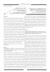 Научная статья на тему 'Argumentation of the needs in human resources for public health in the process of country’s association to European community'