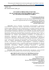 Научная статья на тему 'АРГУМЕНТАТИВНОЕ ПРОСТРАНСТВО ПЕДАГОГИЧЕСКОГО НОРМАТИВНОГО ДИСКУРСА (НА МАТЕРИАЛЕ НЕМЕЦКОГО ЯЗЫКА)'