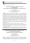 Научная статья на тему 'Аргументация процедуры отбора слов-стимулов в рамках проекта«Мультилингвальный ассоциативный тезаурус вежливости»'