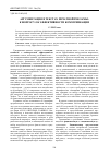 Научная статья на тему 'Аргументация в текстах печатной рекламы: к вопросу об эффективности коммуникации'