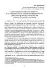 Научная статья на тему 'Архаизация российского общества в условиях вызовов современной реальности: движущие факторы и тенденции социокультурной динамики'