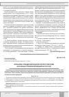 Научная статья на тему 'Архаизм и модернизация в ретроспективе аграрных преобразований в России'
