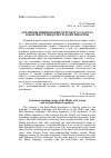 Научная статья на тему 'Архаизмы и инновации хеттского глагола в контексте индо-хеттской гипотезы'