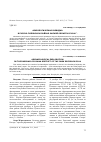 Научная статья на тему 'Археологическая разведка в Русско-Полянском районе Омской области в 2014 г. '