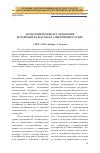 Научная статья на тему 'АРХЕОЛОГИЧЕСКИЕ ИССЛЕДОВАНИЯ БОТАЙСКОЙ КУЛЬТУРЫ НА СОВРЕМЕННОМ ЭТАПЕ'