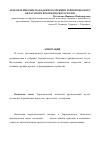 Научная статья на тему 'Археологические находки в коллекции Тернопольского областного краеведческого музея'