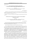 Научная статья на тему 'Археологические разведки на территории Сулейман-Стальского района Республики Дагестан в 2015 г'