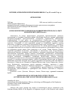 Научная статья на тему 'АРХЕОЛОГИЧЕСКИЕ РАЗВЕДКИ НА ВОЗВЫШЕННОСТИ ПАЛАСА-СЫРТ И В БАЛКЕ ШУР-ДЕРЕ В 2016 г.'