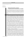 Научная статья на тему 'Археология религии: к вопросу о рациональности архаического сознания'